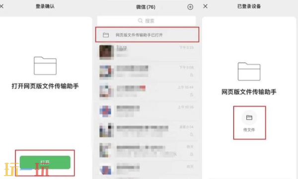 微信网页版入口在哪 官方正版在线登录入口