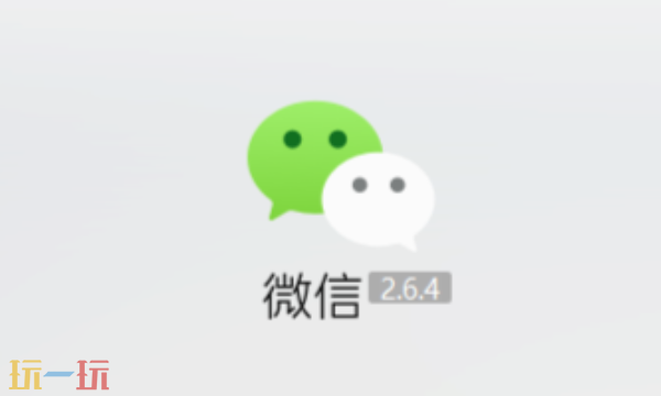 WeChat网页版登录入口 海外版微信正版官网