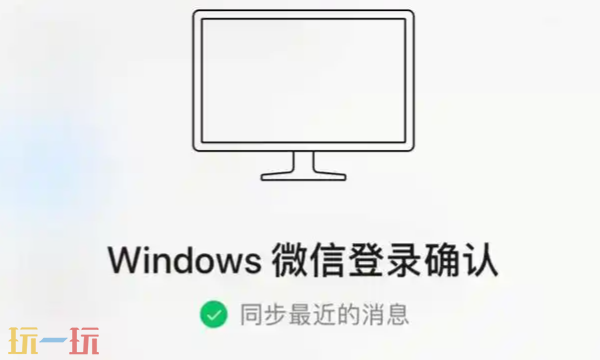 WeChat网页版登录入口 海外版微信正版官网