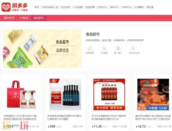 拼多多网页版登录入口在哪里 拼多多网页版进入网址