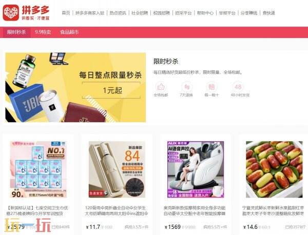 拼多多网页版登录入口在哪里 拼多多网页版进入网址