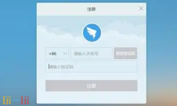 钉钉网页版登录入口 钉钉在线办公平台