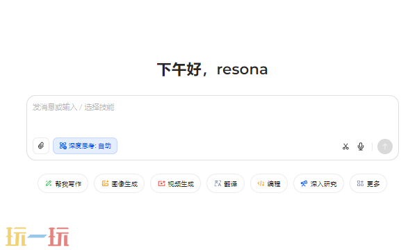 豆包AI助手網頁版地址是什么 豆包在線智能平臺登錄入口