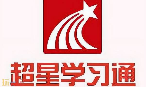 超星官網網頁版登錄入口網址 超星官網登錄入口查成績
