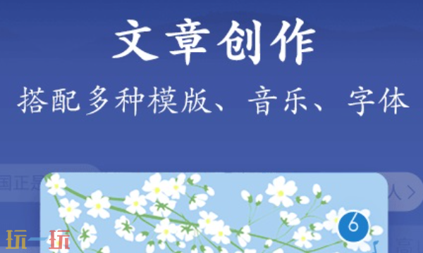 美篇網頁版登錄入口在哪 美篇在線創作平臺