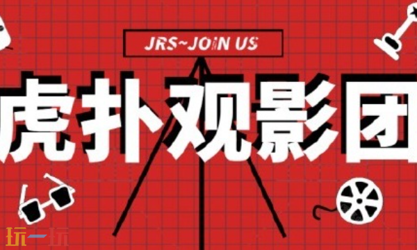 虎撲網頁版登錄入口在哪 虎撲體育社區官網入口