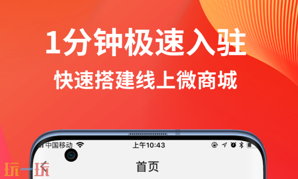 微店網頁版登錄入口在哪 微店商家管理平臺入口