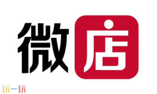 微店商家后台从哪进 微店网页版登录入口
