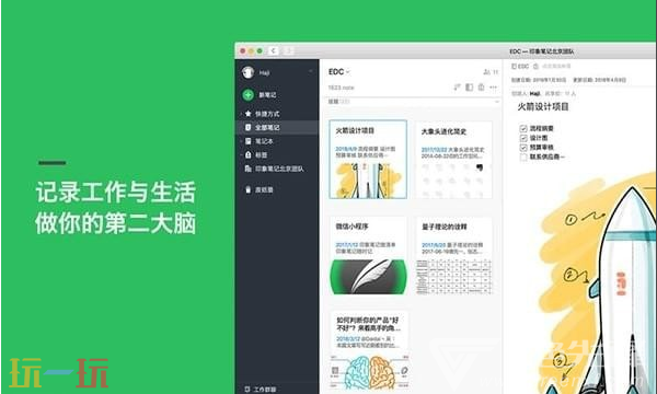 印象笔记网页版官网在哪 印象笔记在线入口