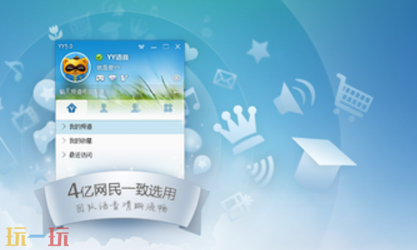 YY语音网页版登录地址在哪 YY在线登录入口