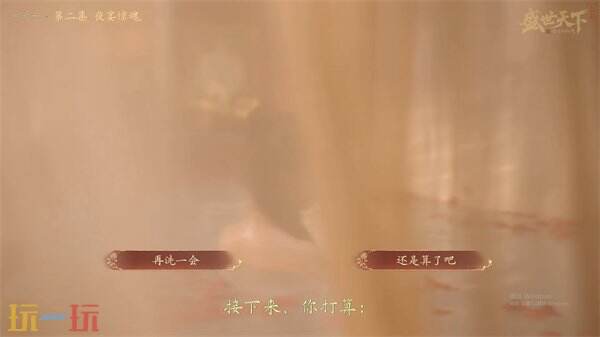 盛世天下第二集夜宴惊魂全选项攻略 第二集夜宴惊魂怎么过