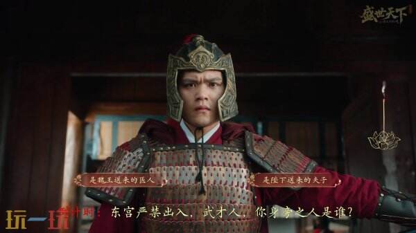 盛世天下第三集东宫迷情上全选项攻略 第三集东宫迷情上怎么过