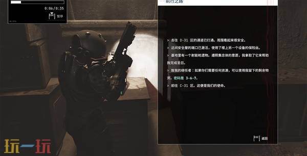 时间旅者重生曙光量衣店密码是什么 量衣店密码门开启方法