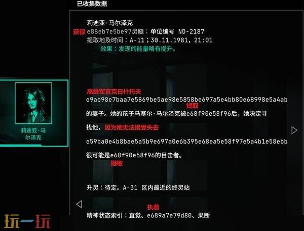 时间旅者重生曙光探索类灵髓位置一览 探索类灵髓位置在哪