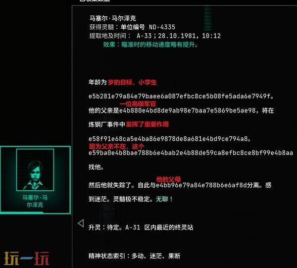 时间旅者重生曙光探索类灵髓位置一览 探索类灵髓位置在哪