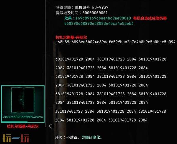 时间旅者重生曙光探索类灵髓位置一览 探索类灵髓位置在哪