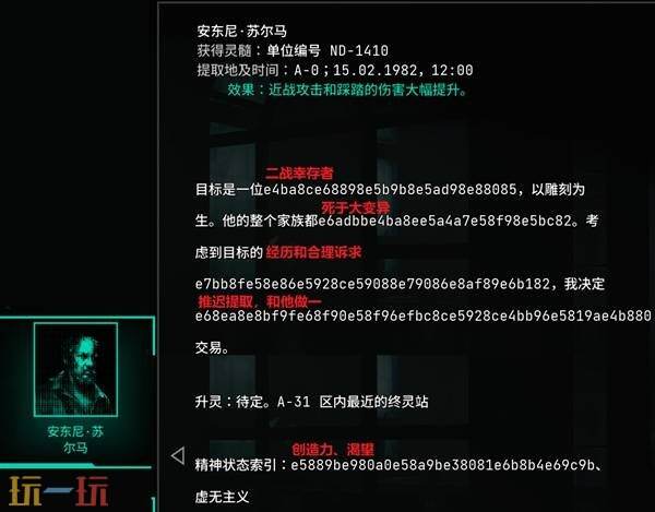 时间旅者重生曙光探索类灵髓位置一览 探索类灵髓位置在哪