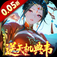 最适合长期玩的0.05折手游是什么 2025最适合长期玩的0.05折手游十大排行榜