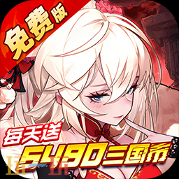 三国手游排行榜前十名推荐 好玩的三国0.1折手游排行榜推荐