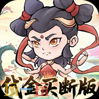 0.1折BT修仙手游推荐TOP6 高福利修真游戏