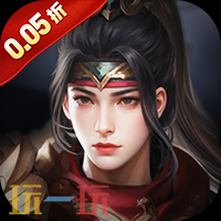 三国手游哪个最好玩 2025最好玩的0.1折三国手游排行榜推荐