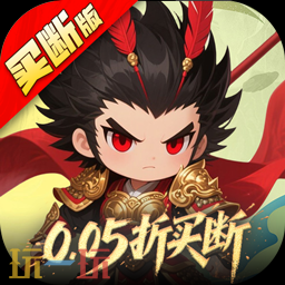 三国手游哪个最好玩 2025最好玩的0.1折三国手游排行榜推荐