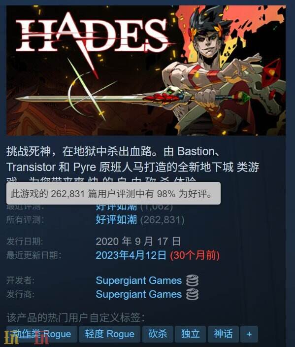 《哈迪斯》发售5周年庆祝活动：新史低促销限时开启