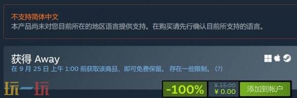 Steam喜加一：黑白风格短篇游戏《Away》免费入库