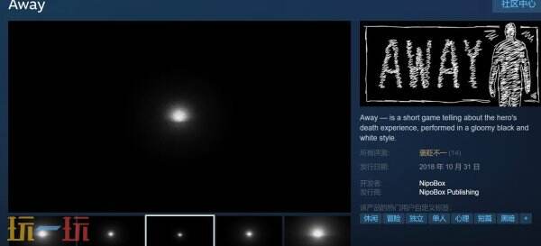 Steam喜加一：黑白風(fēng)格短篇游戲《Away》免費(fèi)入庫(kù)