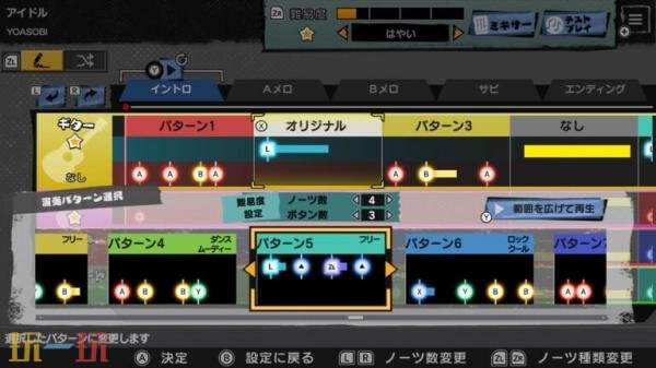 节奏游戏《Gekisou! BAND STAR》Switch版今年冬季推出