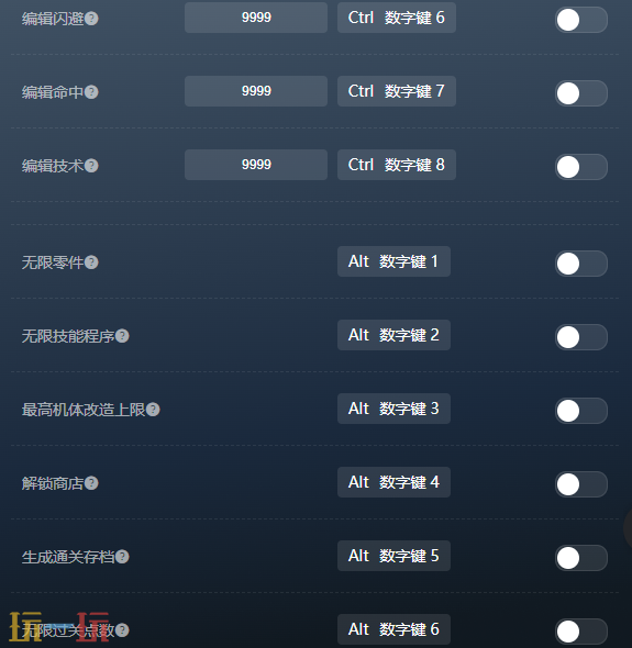 机器人大战Y官方修改器 机器人大战Y风灵月影修改器