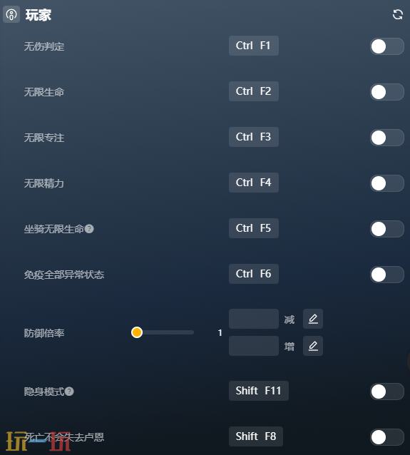 艾尔登法环内置版修改器 艾尔登法环内置版风灵月影修改器