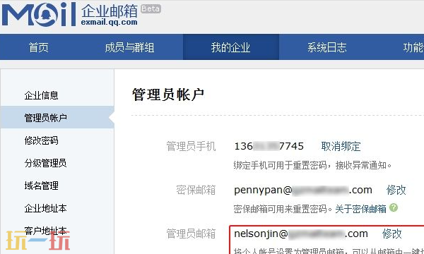 騰訊企業(yè)郵箱網(wǎng)頁版登錄入口 騰訊企業(yè)郵箱官網(wǎng)