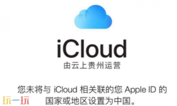 iCloud官網登錄入口 蘋果iCloud網頁版