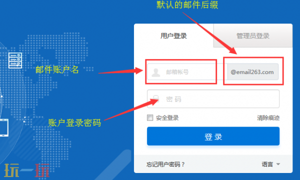 263企業(yè)郵箱官網(wǎng)地址是什么 263企業(yè)郵網(wǎng)頁版登錄