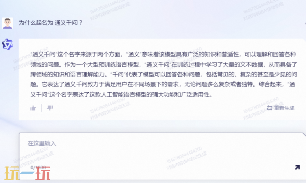通義千問網頁版入口 通義千問官網地址
