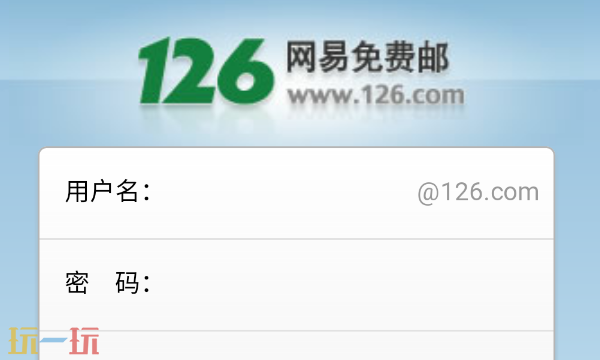 126郵箱網(wǎng)頁(yè)版登錄入口 網(wǎng)易126郵箱官網(wǎng)