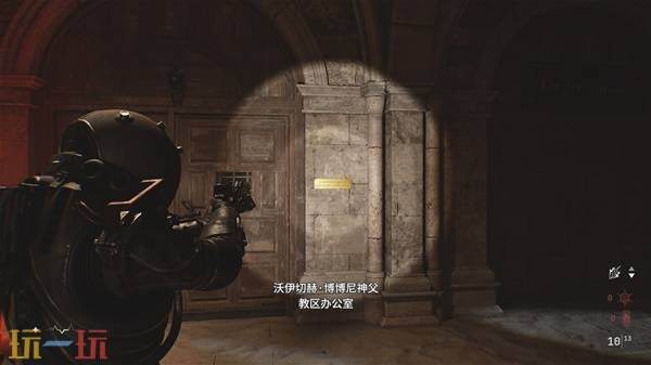 时间旅者重生曙光公寓武器怎么获得 全部武器位置及收集攻略