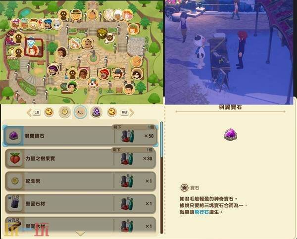 牧场物语风之繁华集市飞行石获取攻略 飞行石怎么获取
