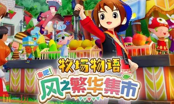 牧場物語風之繁華集市古代魚類化石獲取攻略 古代魚類化石怎么獲取