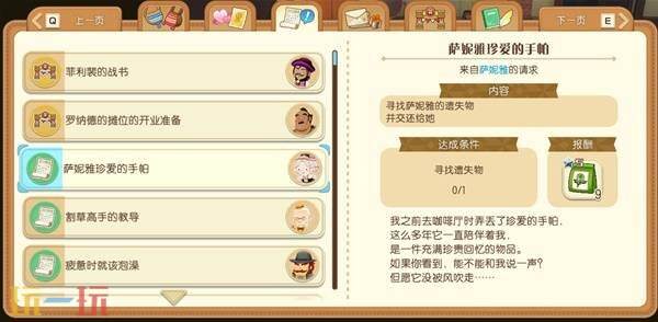牧场物语风之繁华集市萨妮雅的珍爱手帕位置 萨妮雅的遗失物在哪