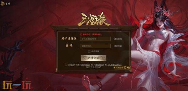 三國殺網頁版online入口 三國殺網頁版在線玩免登錄