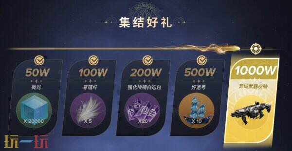 《命运：群星》国服定档10月16日，光能旅途即将启程