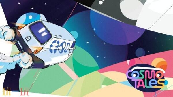 动作冒险《Cosmo Tales》PC版抢先体验2026年推出