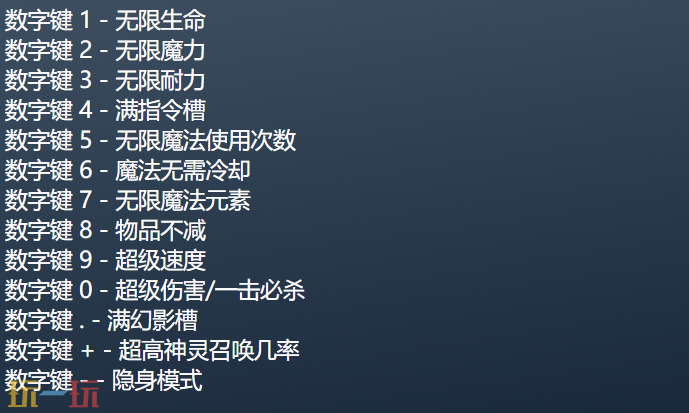 最终幻想15官方修改器 最终幻想15风灵月影修改器