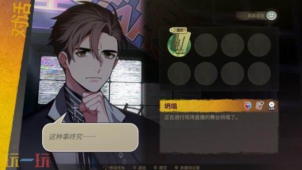 神秘冒险游戏《深埋之星》iOS版现已发布