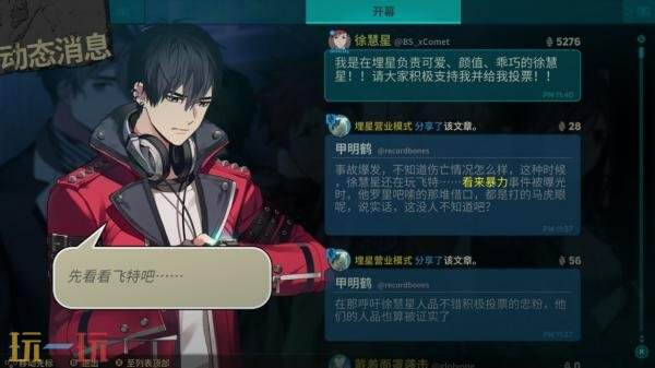 神秘冒险游戏《深埋之星》iOS版现已发布