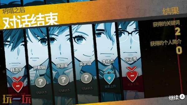 神秘冒险游戏《深埋之星》iOS版现已发布