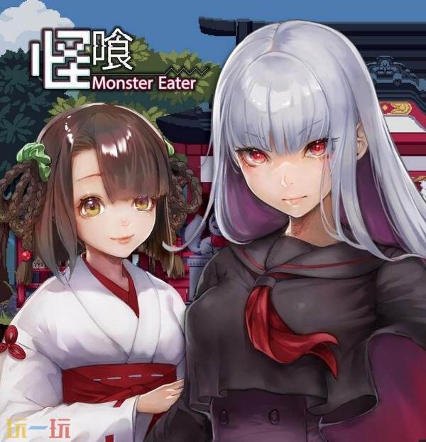 动作冒险异常狩猎《Monster Eater》首批截图发布
