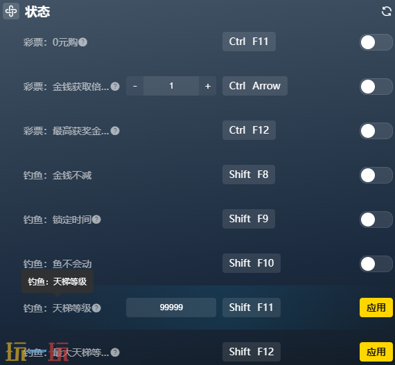 中国式网游内置版官方修改器 中国式网游最新风灵月影修改器